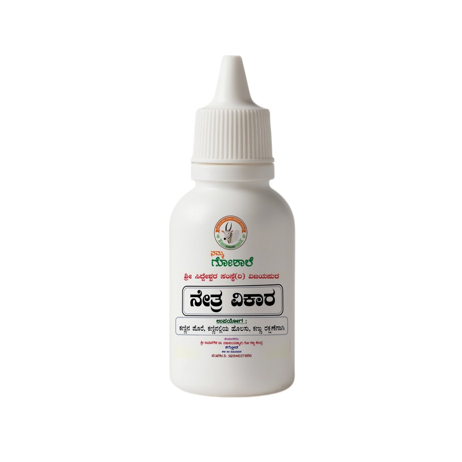 Netra Vikara (Herbal Eye Drops)
