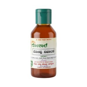 Novu Nivarane (Pain Relief Oil)