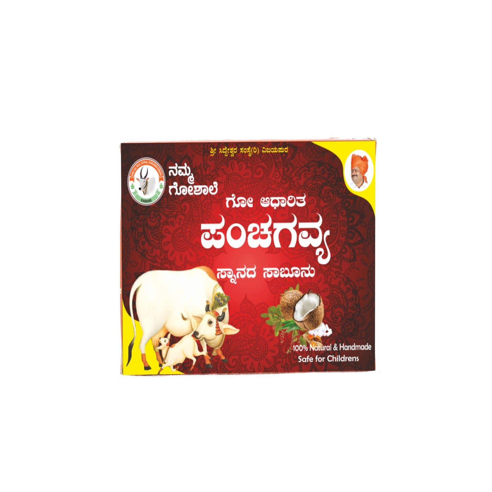 Panchagavya Soap (65 gm) - Image 2