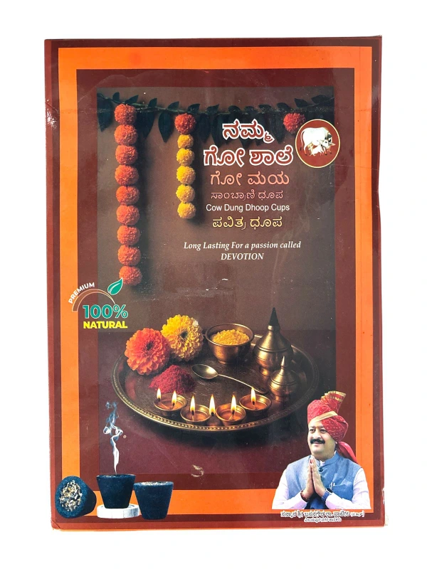 Sambrani Dhoop (24 Units)
