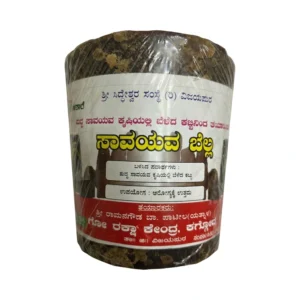 Savayuva Bella (Organic Jaggery)