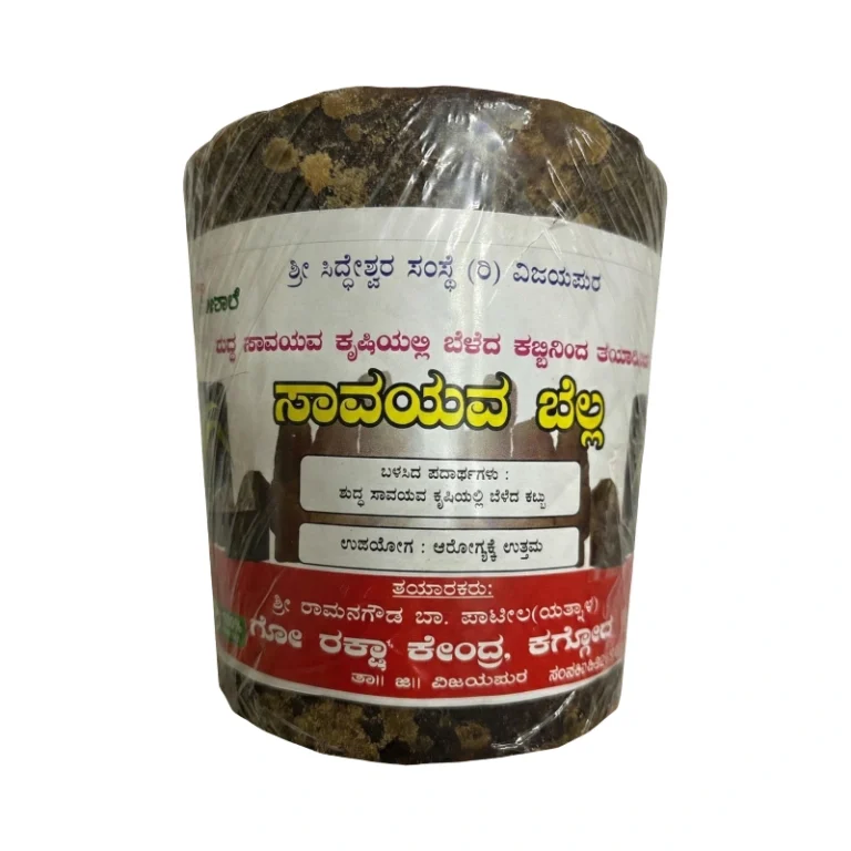 Savayuva Bella (Organic Jaggery)