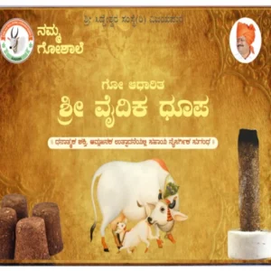 Shri Vaidik Dhoop - Pack of 10 pieces