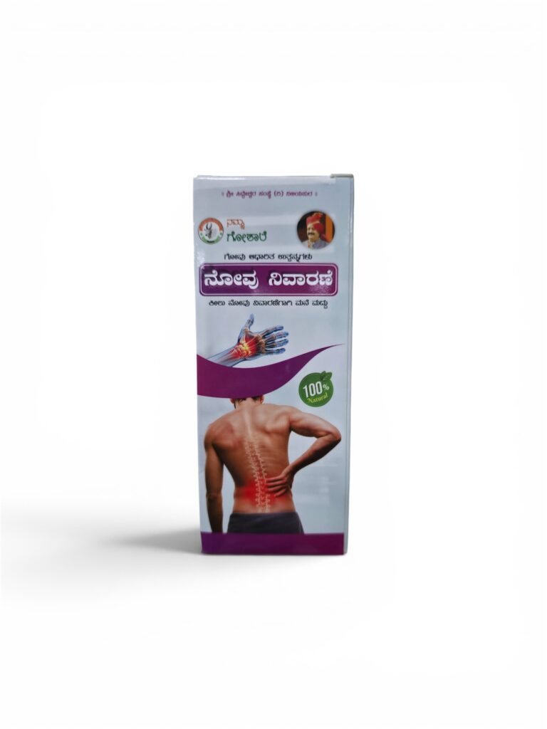 Novu Nivarane (Pain Relief Oil)