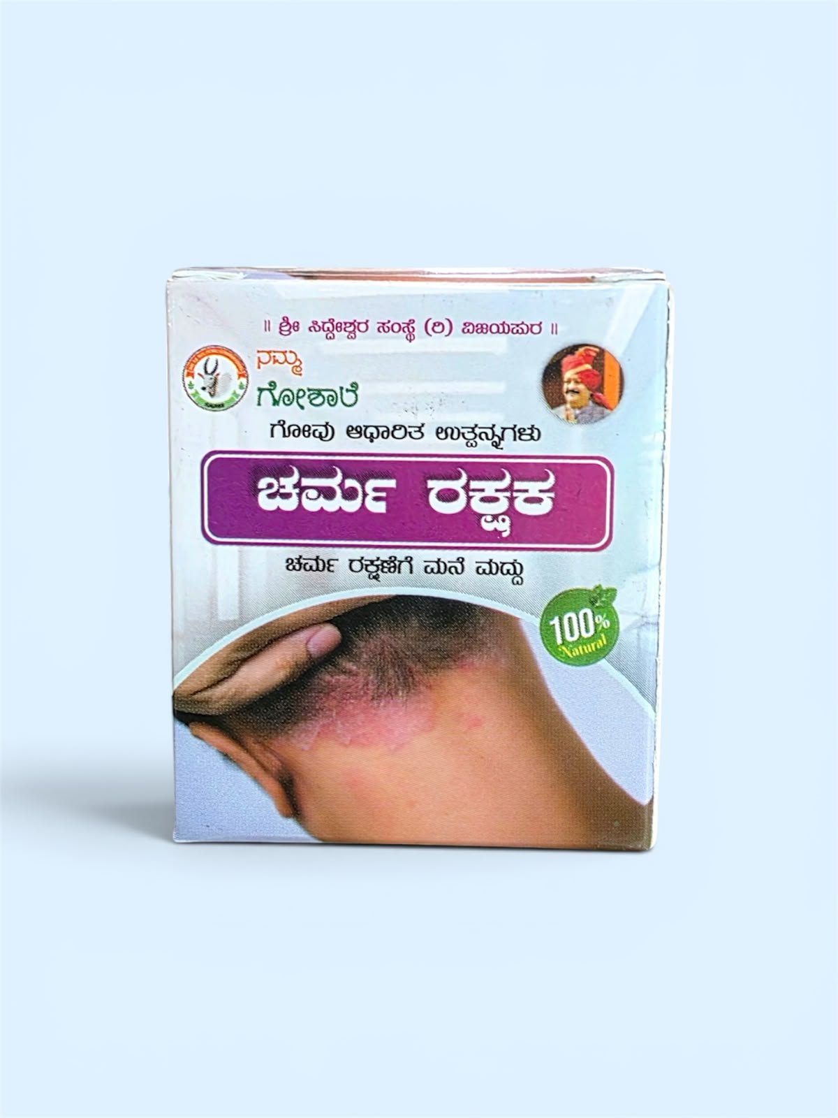 Charma Rakshaka - Image 2